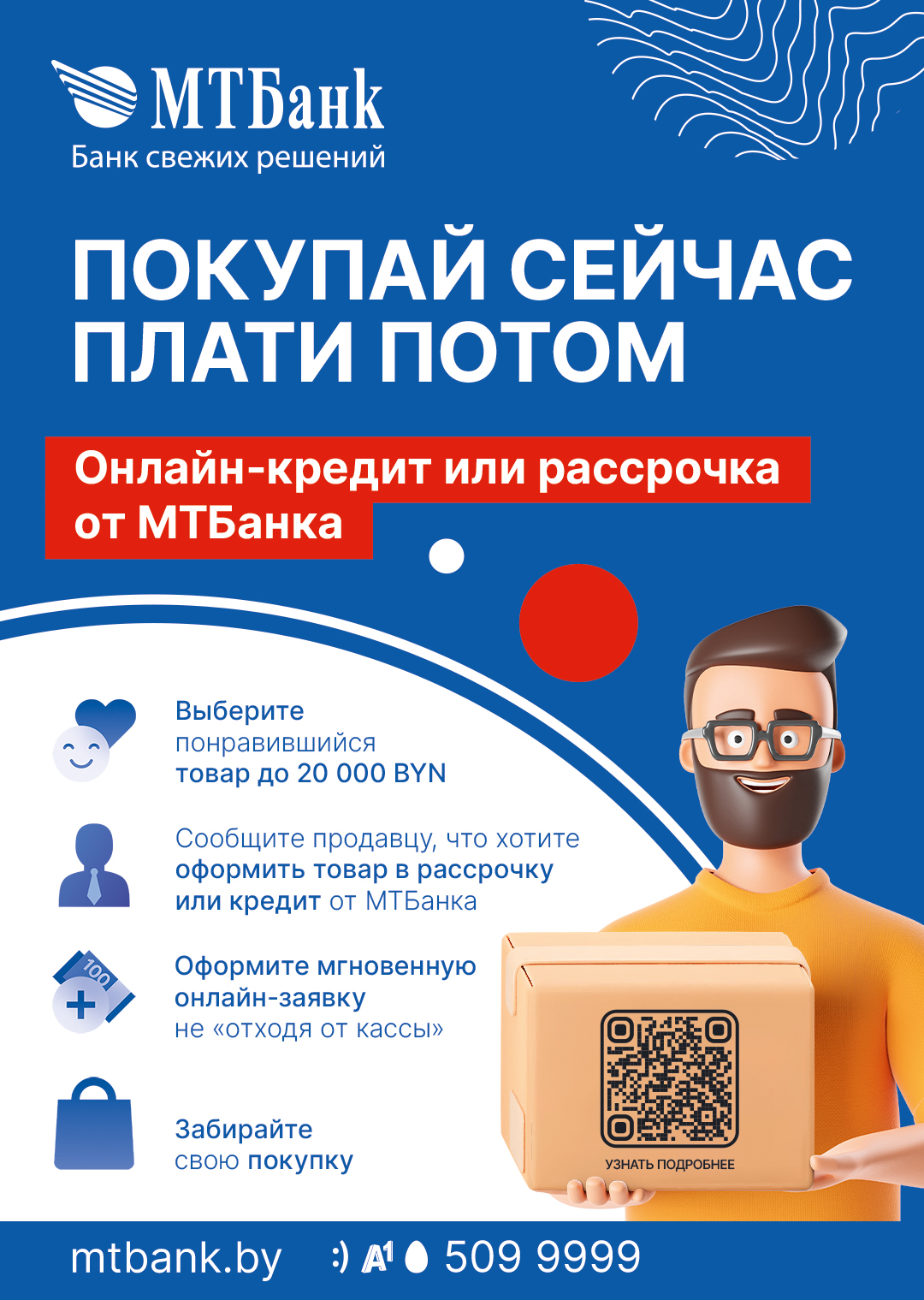 Рассрочка или кредит онлайн